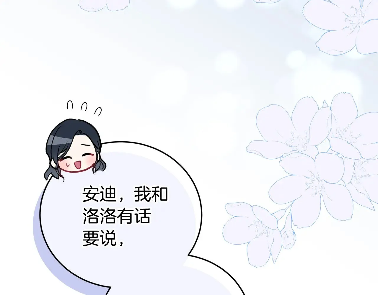 第24话 夺走女鹅？74
