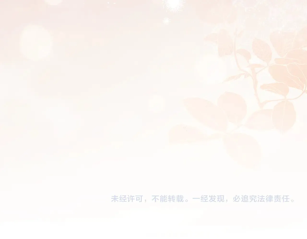 第63话 为了保护你201