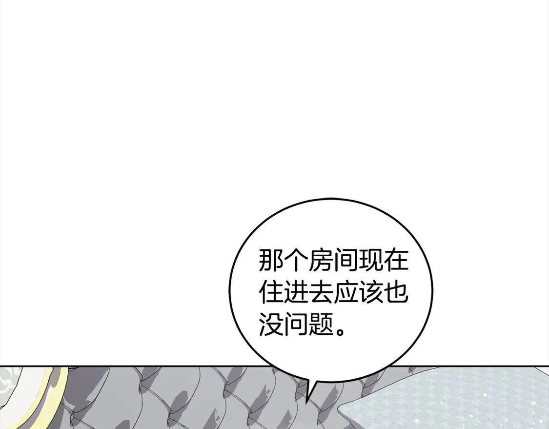 第3话 取新名字196
