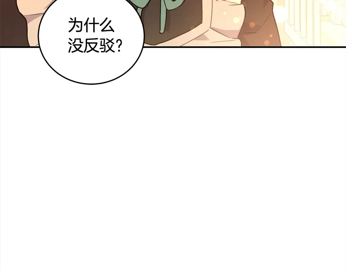 第15话 专属侍女78