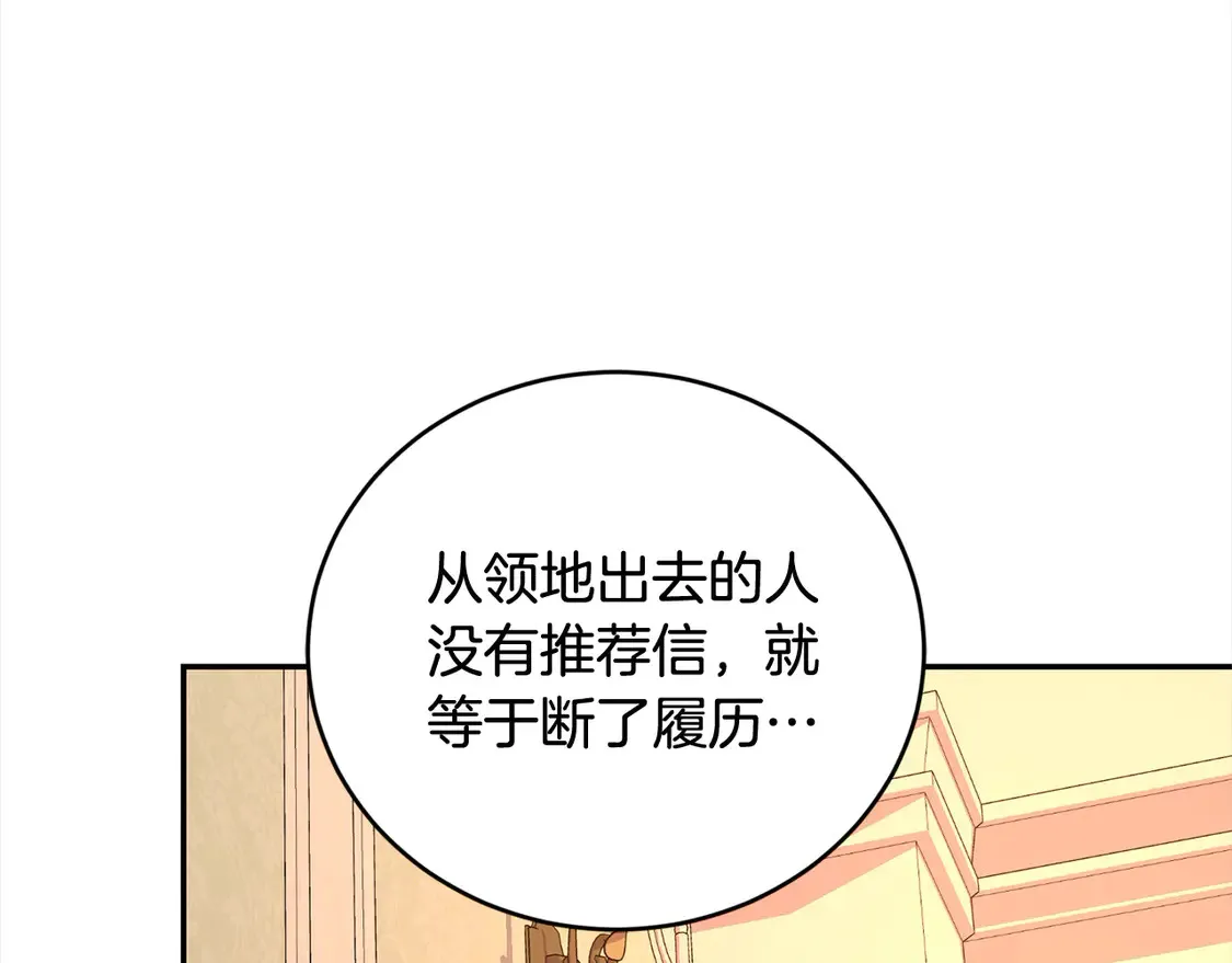 第15话 专属侍女15