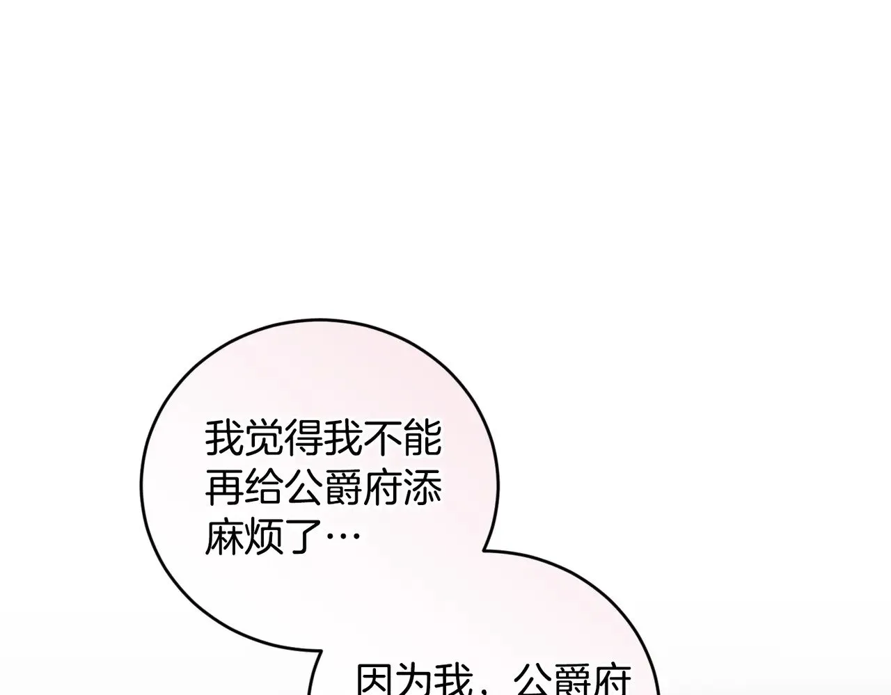 第54话 不告而别180