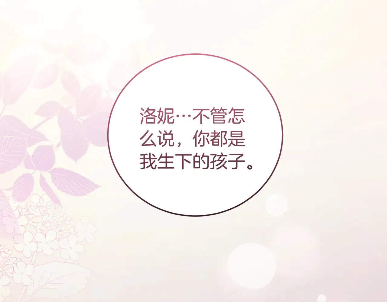 第61话 只是想利用我54