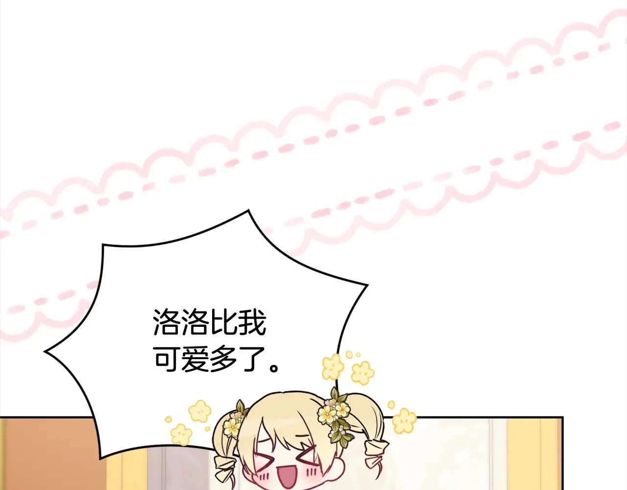第21话 皇子的演奏12