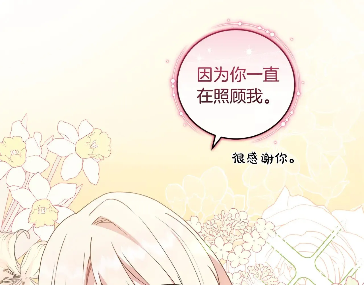 第46话 崽崽长大139