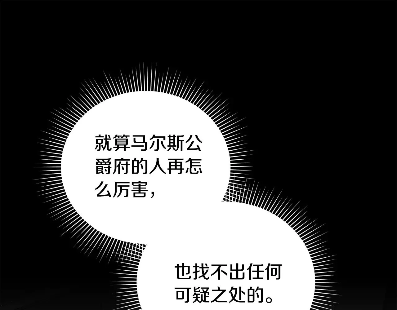 第27话 有危险43
