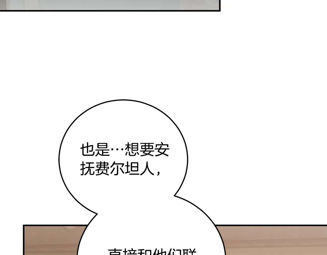 第63话 为了保护你87