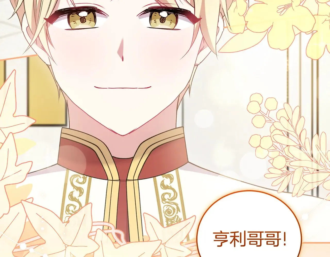 第47话 想哥哥了84