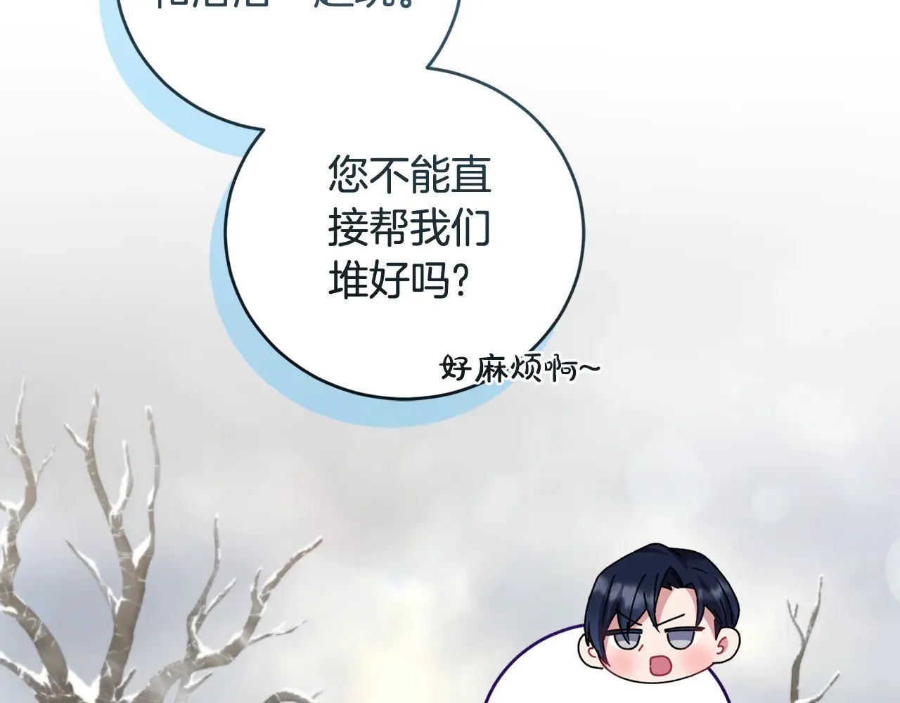 第51话 心脏怦怦53