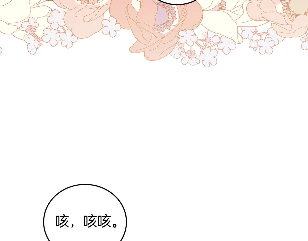 第26话 妈妈有问题？88