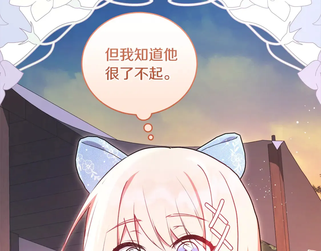 第16话 叫声哥哥来听听～114