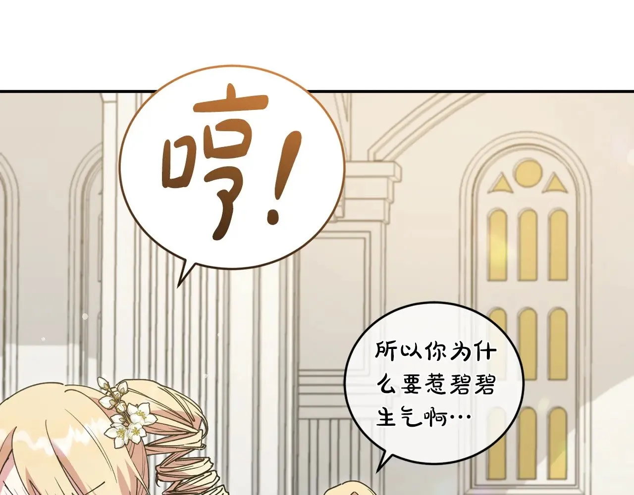 第47话 想哥哥了103