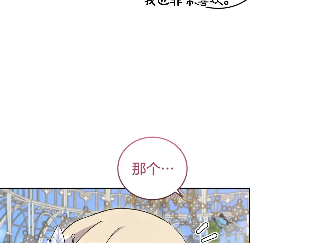第33话 霸气回怼97