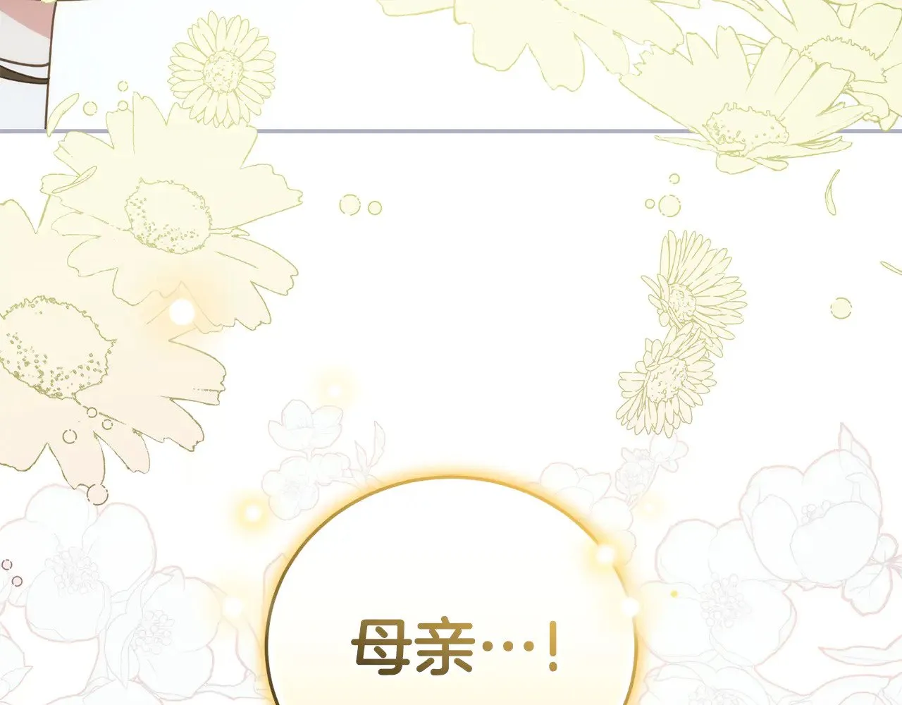 第28话 保护崽崽54