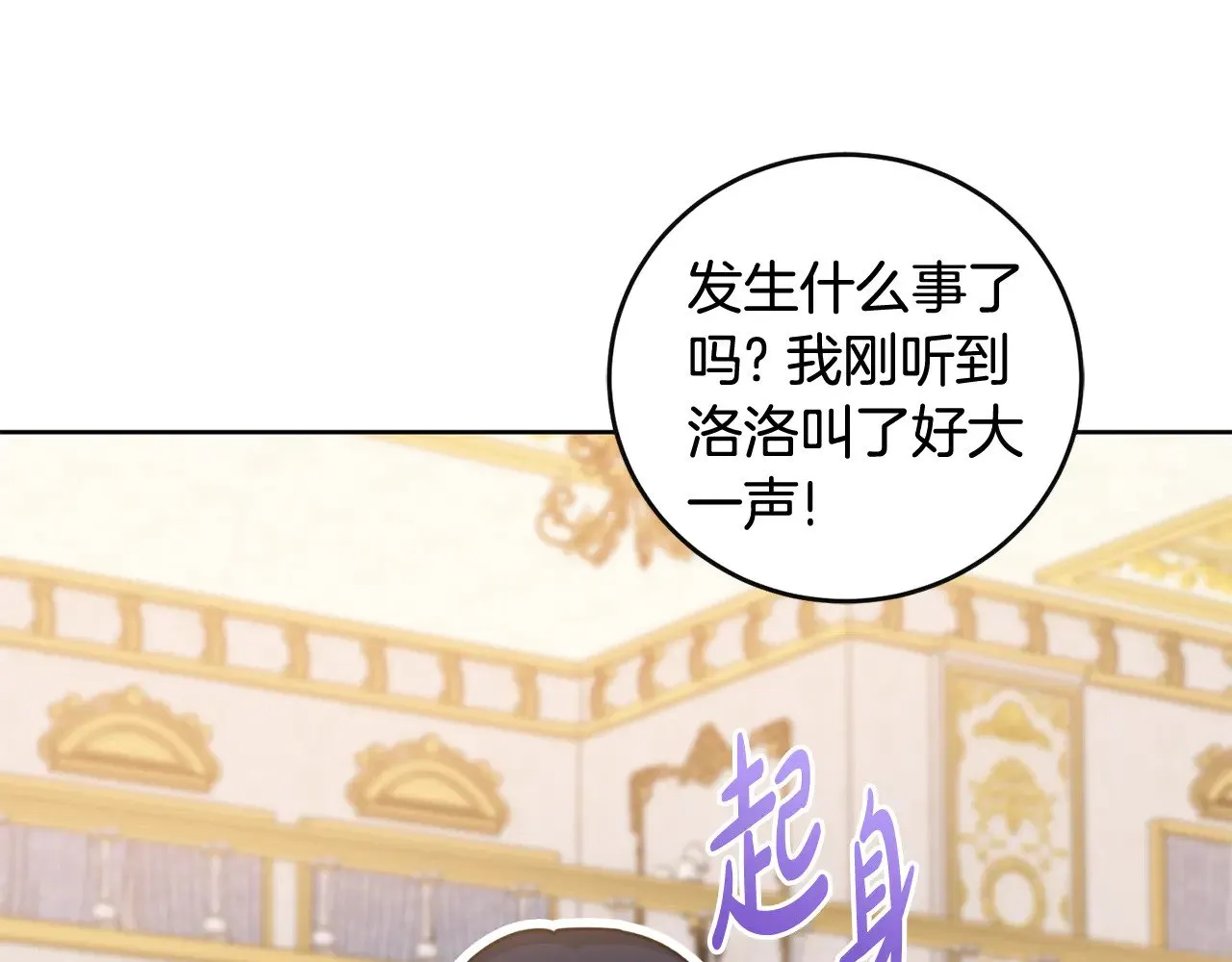 第30话 真正的女儿34