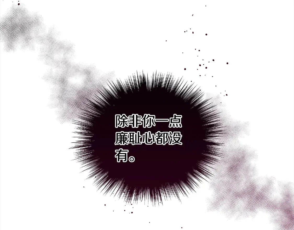 第4话 你身上怎么那么多伤？101