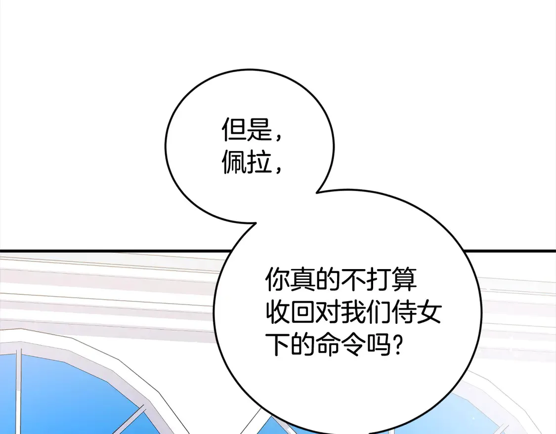 第11话 哥哥上药好温柔啊132