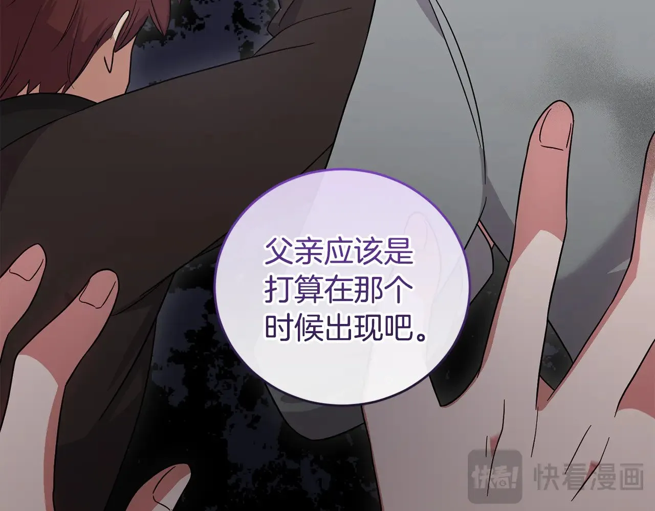 第66话 坦白身份128