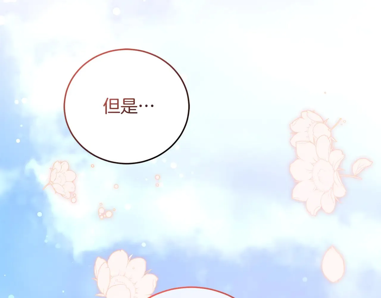 第28话 保护崽崽29