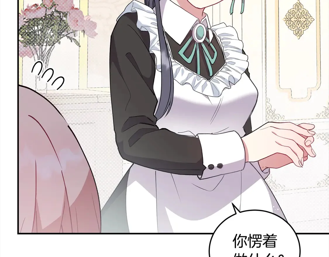 第4话 你身上怎么那么多伤？89