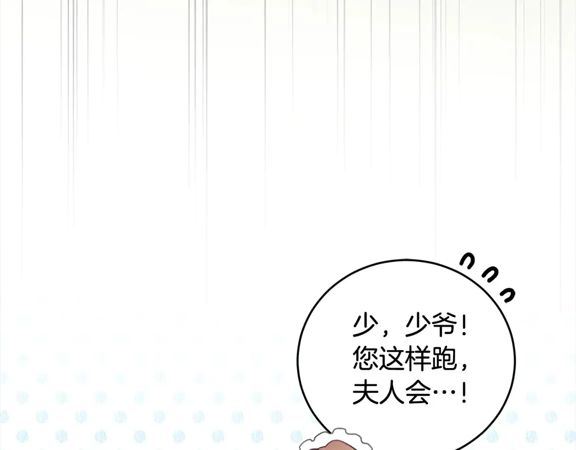 第4话 你身上怎么那么多伤？112