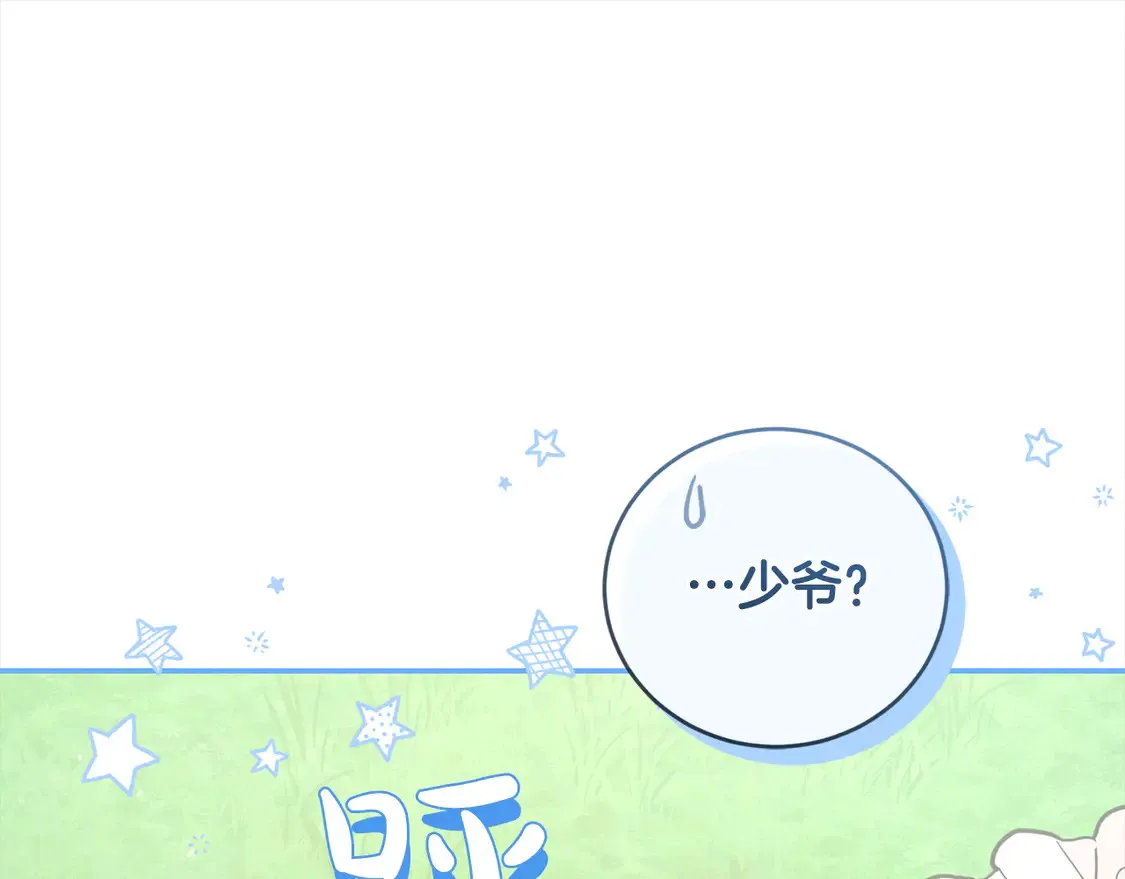 第6话 帅哥哥救了我！181