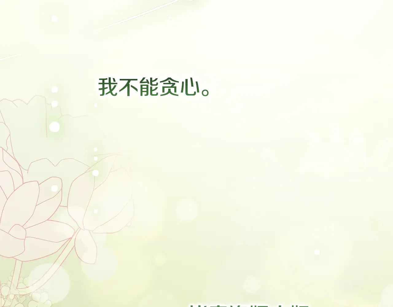 第66话 坦白身份110