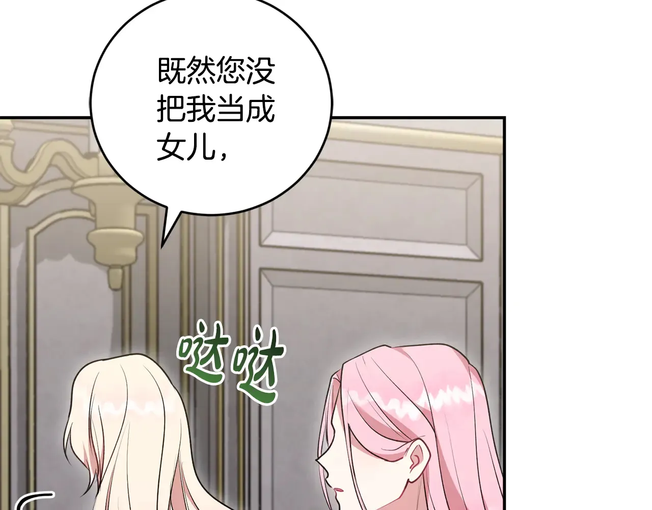 第61话 只是想利用我124