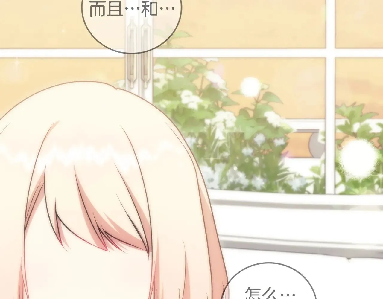 第38话 崽崽有神力？67