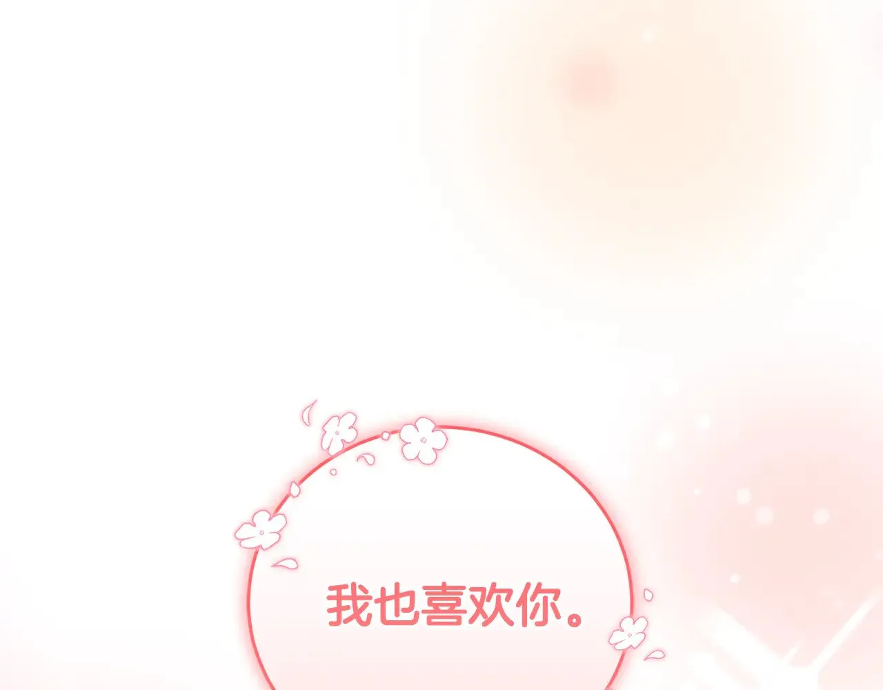 第30话 真正的女儿23