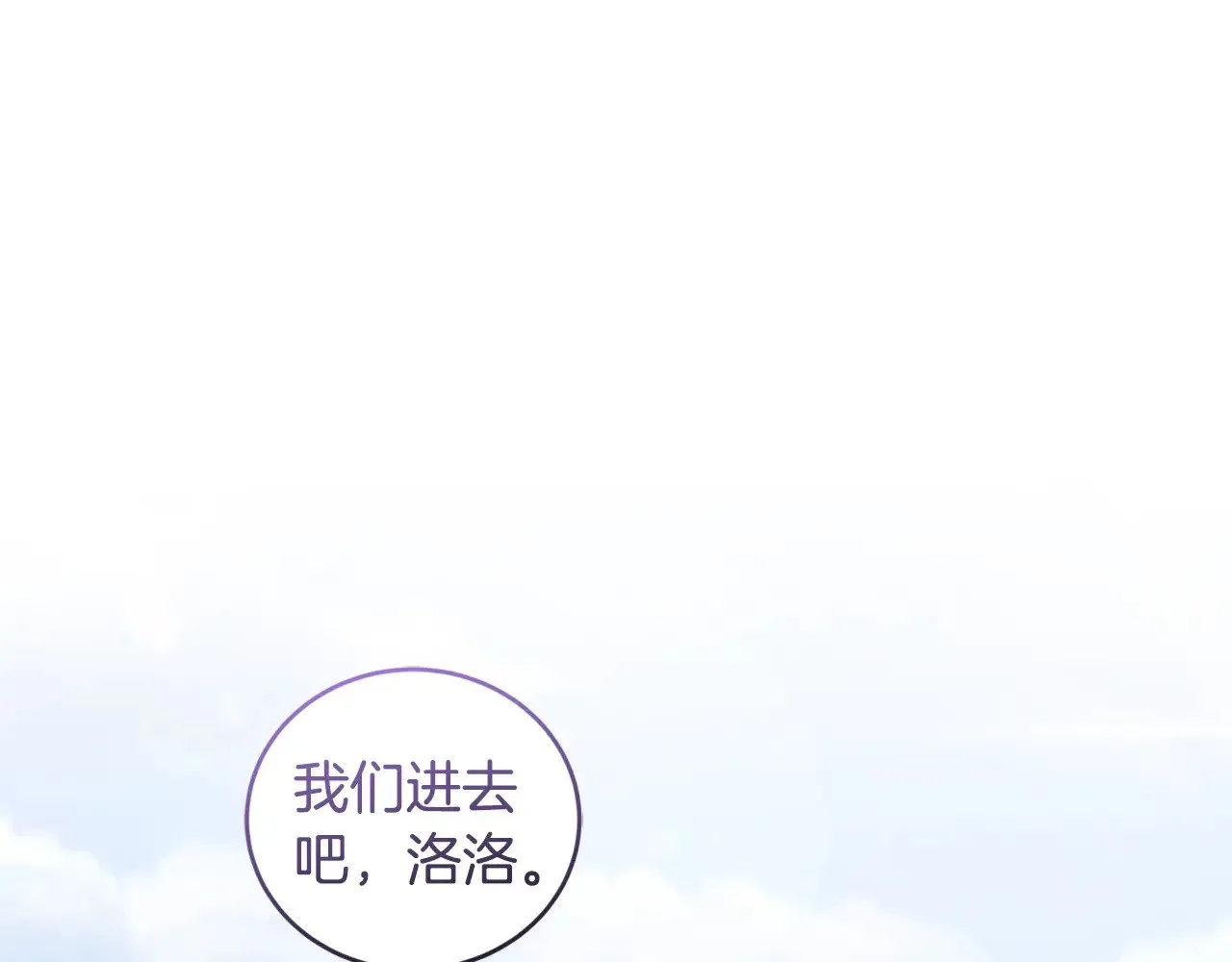 第45话 崽崽获救！190