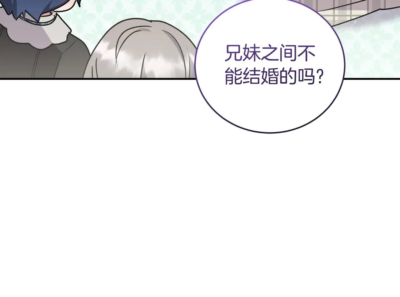 第37话 过家家141