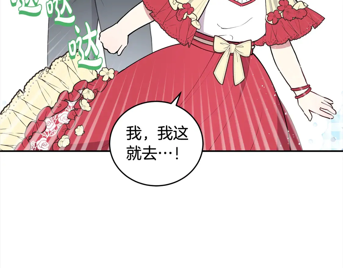 第6话 帅哥哥救了我！122