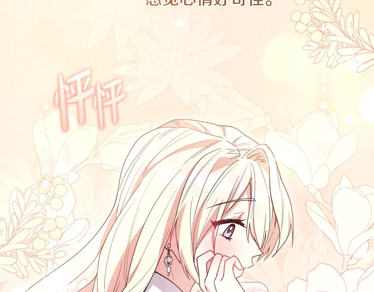 第49话 举高高144