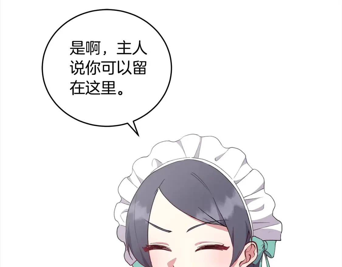 第3话 取新名字59