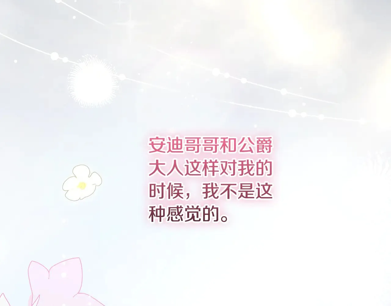 第51话 心脏怦怦90