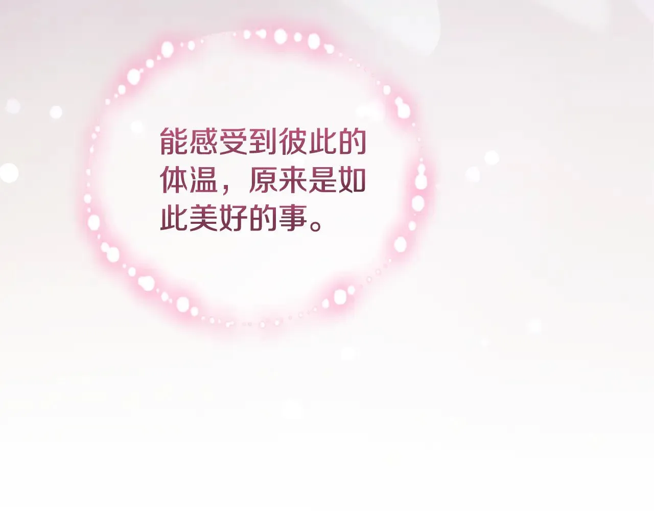 第31话 出席茶会77