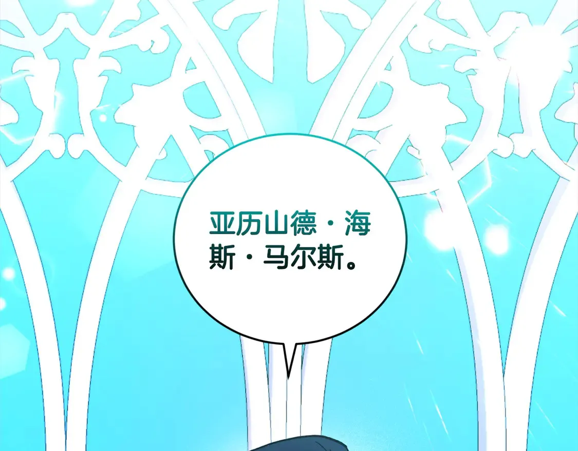 第6话 帅哥哥救了我！61