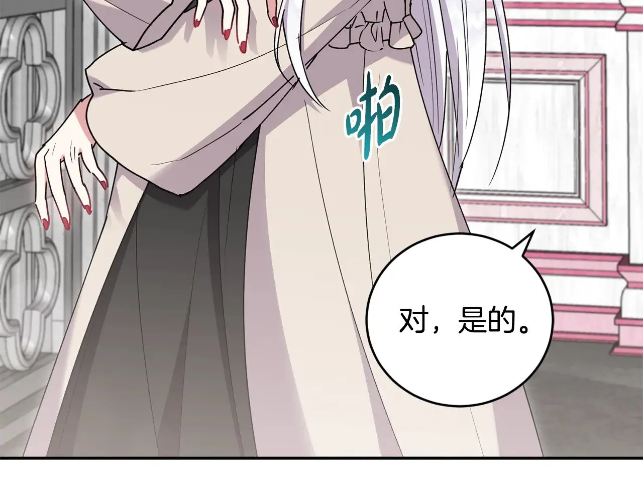 第50话 皇室血统31