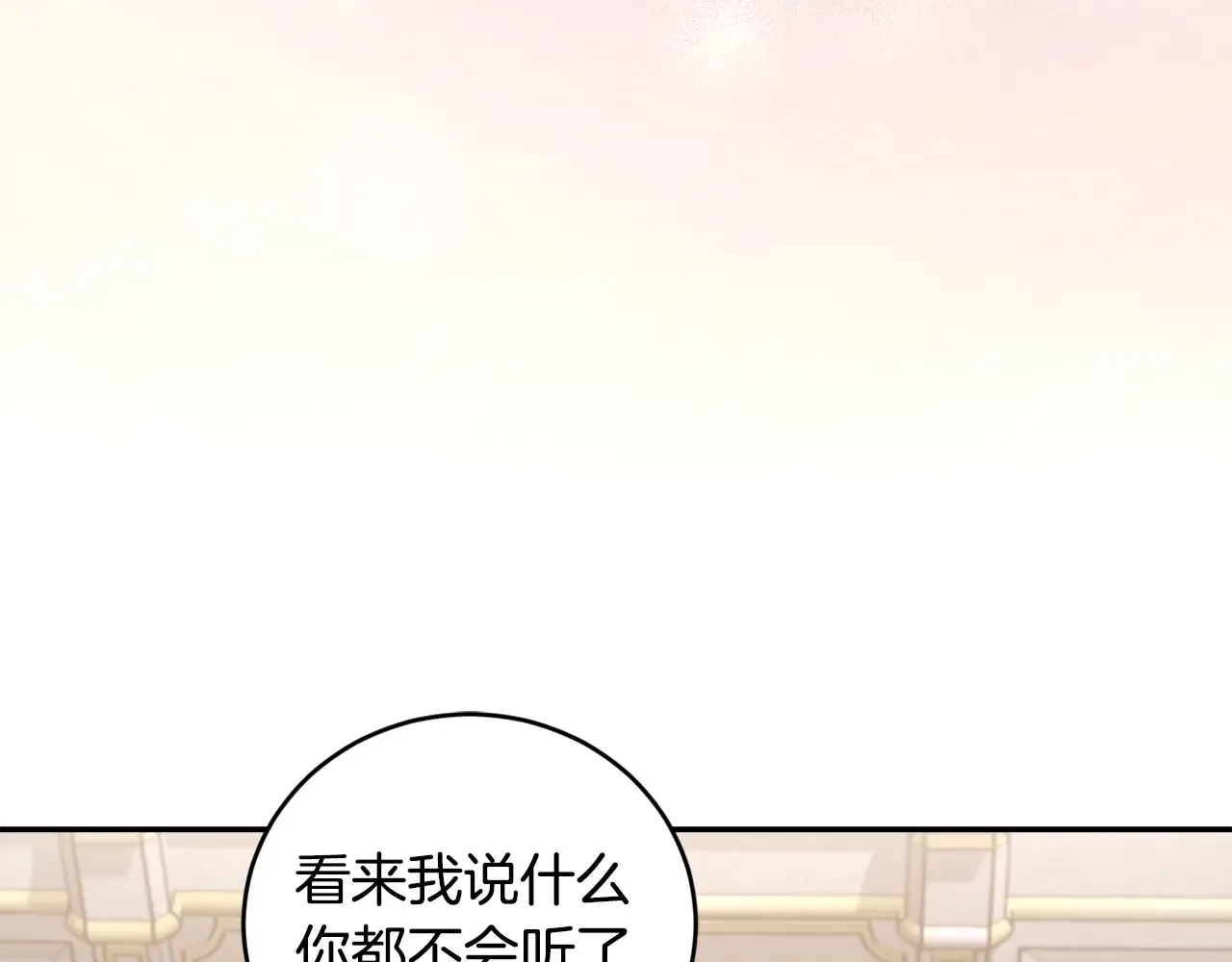 第61话 只是想利用我141