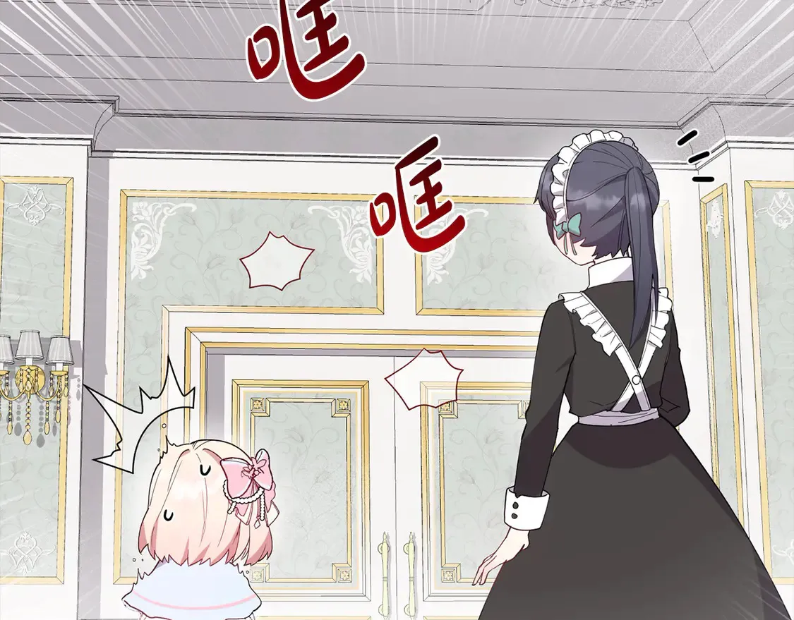 第3话 取新名字90