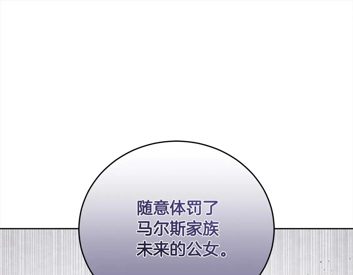 第14话 严惩佣人84
