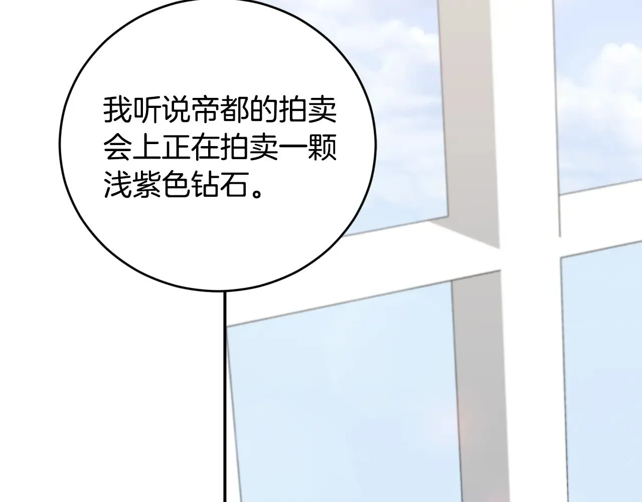 第41话 公爵暴怒25