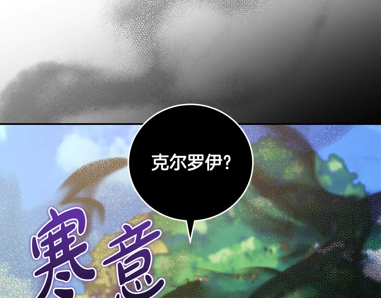 第28话 保护崽崽71