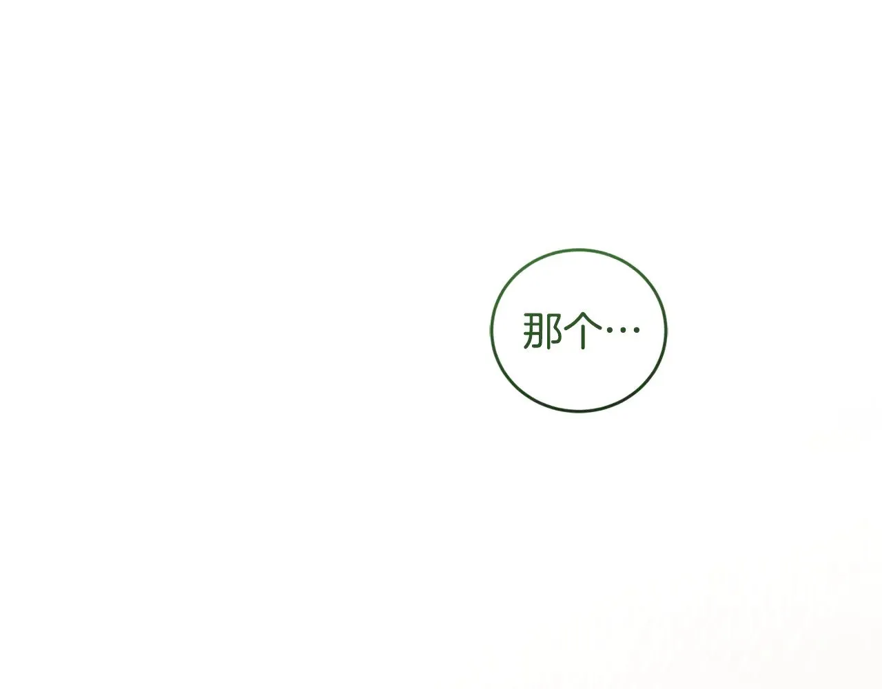 第53话 争夺女鹅25