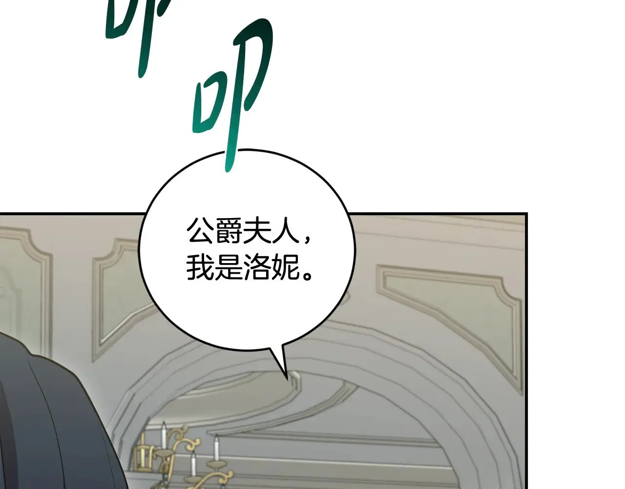 第53话 争夺女鹅32