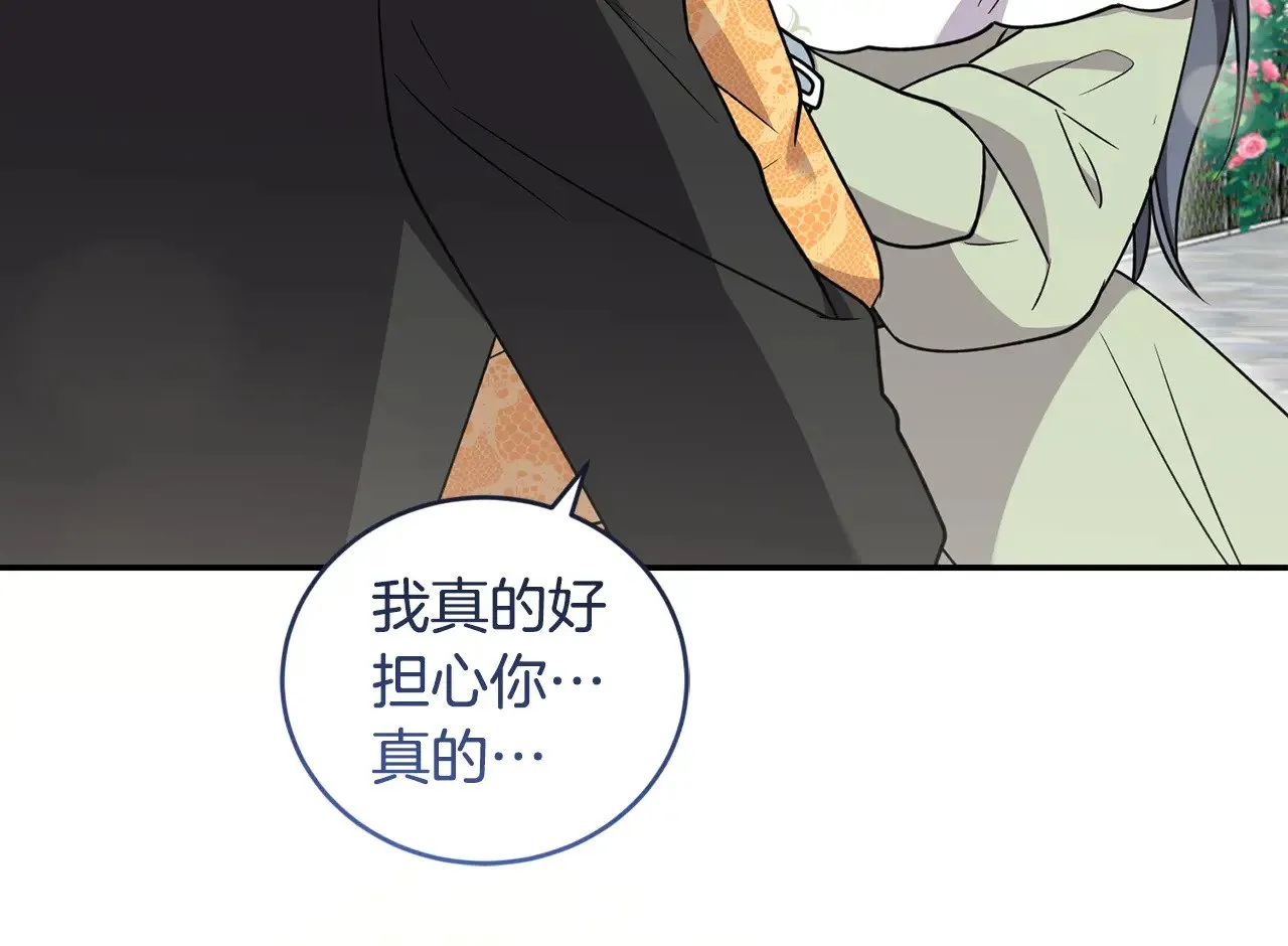 第45话 崽崽获救！132