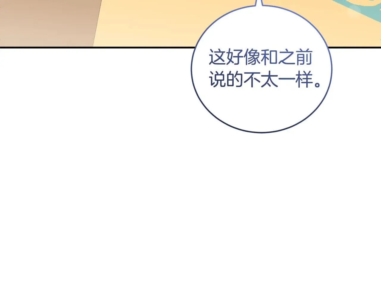 第36话 死守崽崽104