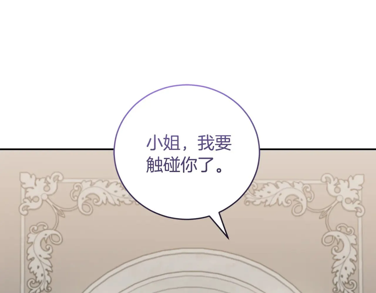 第56话 保护家人67