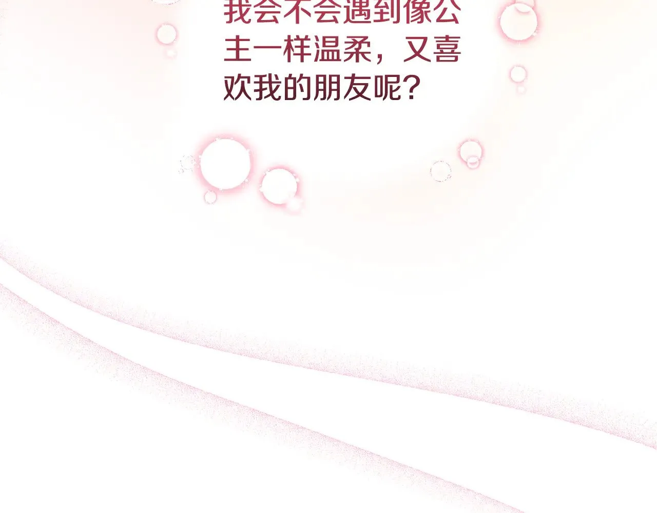 第31话 出席茶会155